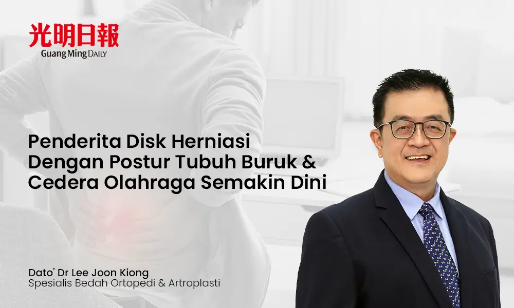 Penderita Disk Herniasi dengan Postur Tubuh Buruk & Cedera Olahraga Semakin Dini