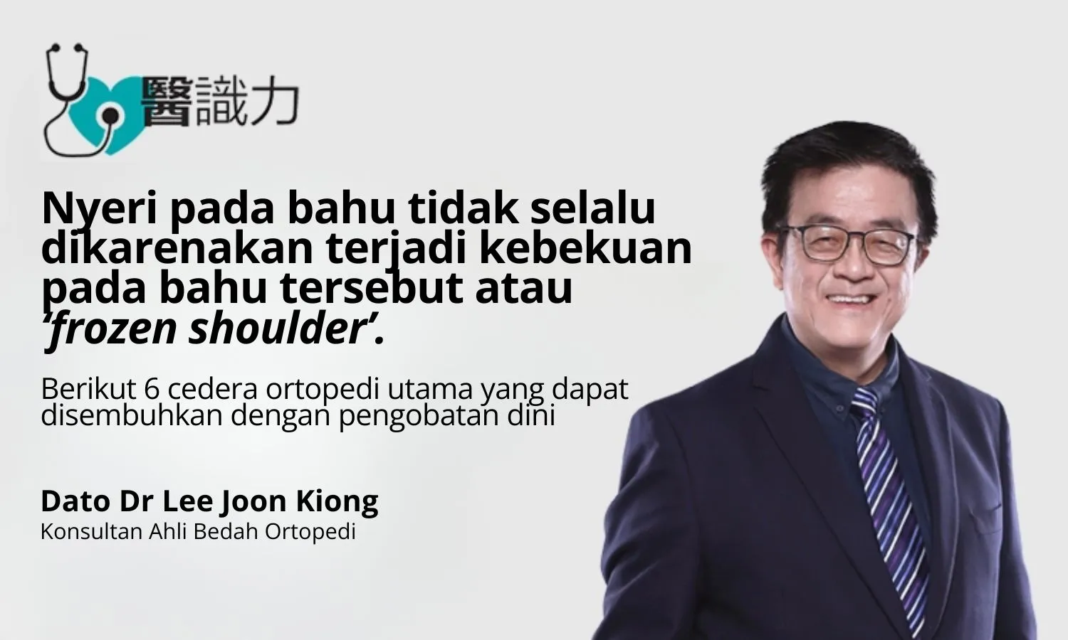 Kesakitan Pada Bahu Tidak Semestinya Kerana Bahu Beku (Frozen Shoulder)