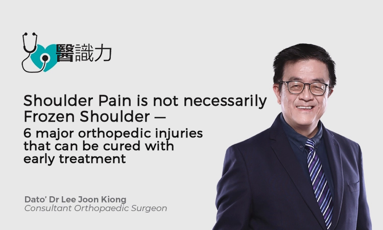 Shoulder Pain is not Necessarily Frozen Shoulder