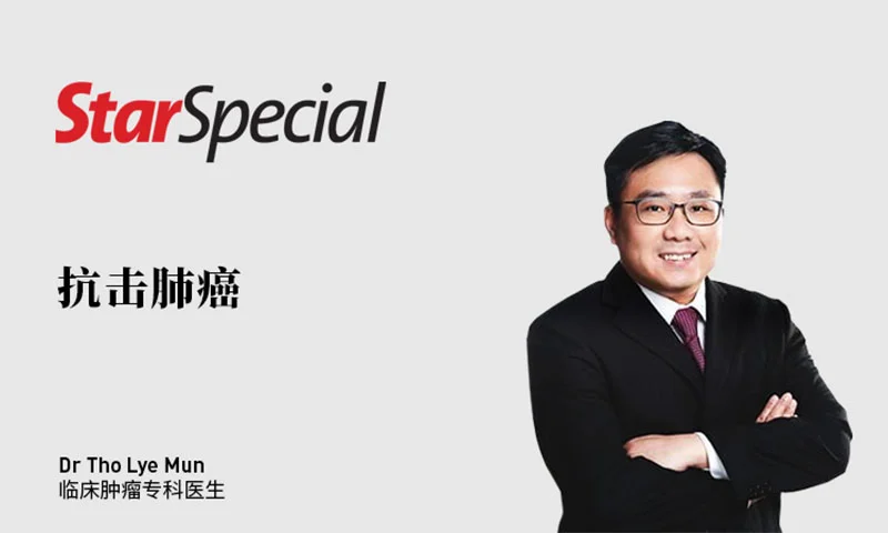 抗击肺癌