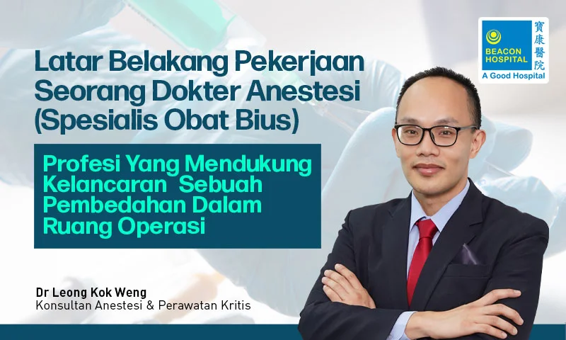 Seorang Spesialis di balik layar, menerangi para ahli anestesi