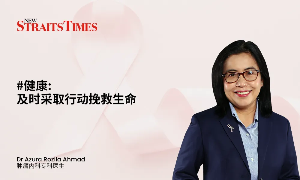 #健康: 及时采取行动挽救生命