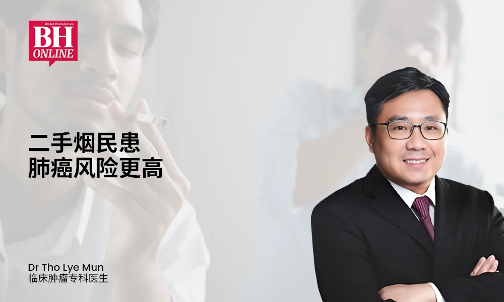 二手烟民患肺癌风险更高