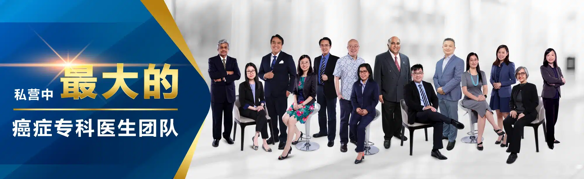 Biggest Oncology Team in Beacon Hospital, Dr Mohamed Ibrahim, Dr Tho Lye Mun