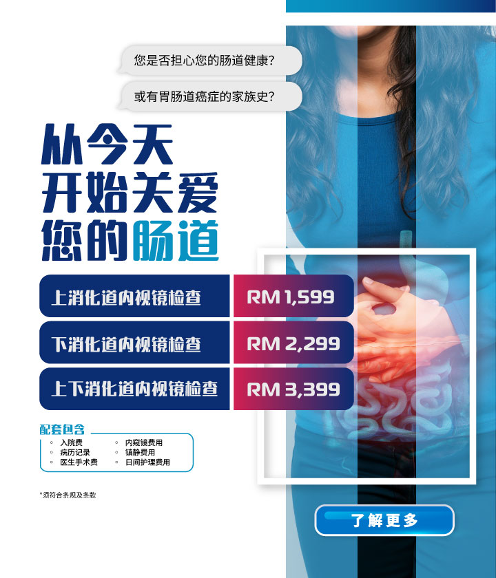 Gut Screening Packages 2026